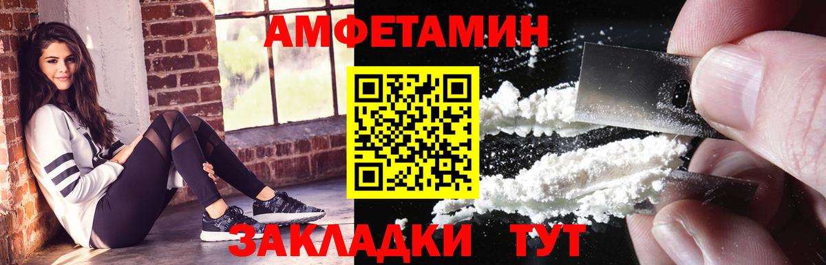 Петрозаводск  АМФЕТАМИН VHQ  Амфетамин  Вход с VPN 