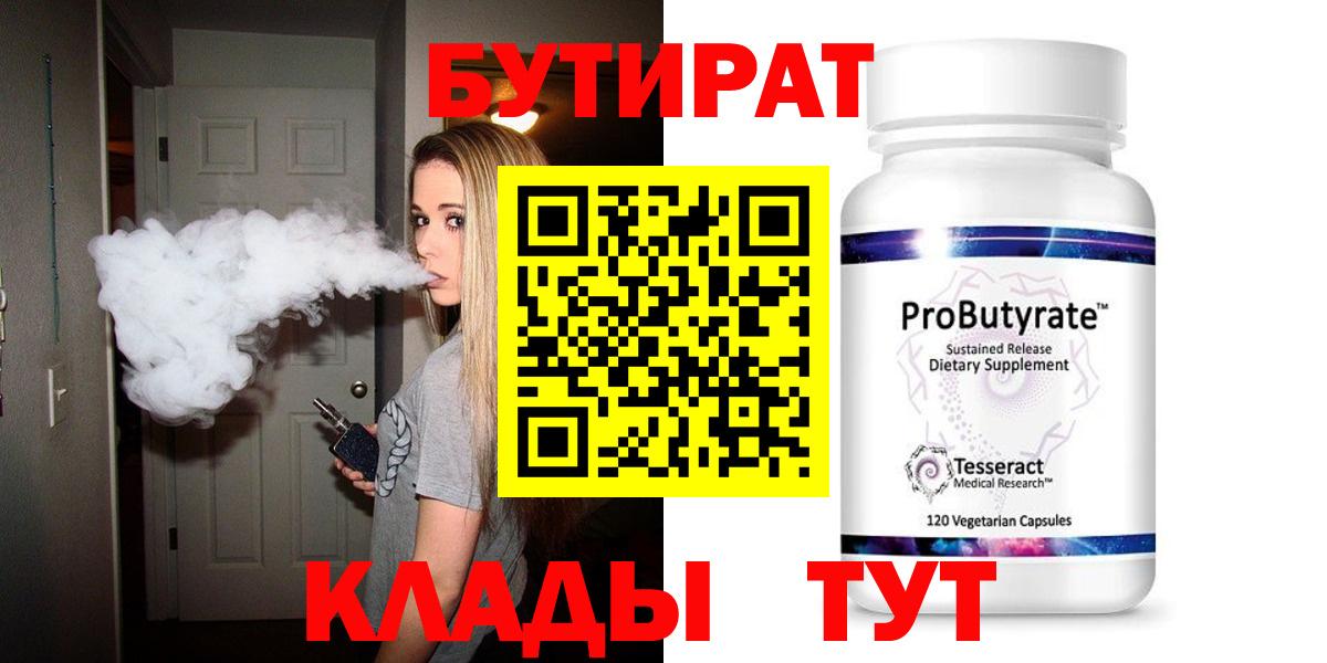 БУТИРАТ оксана Петрозаводск