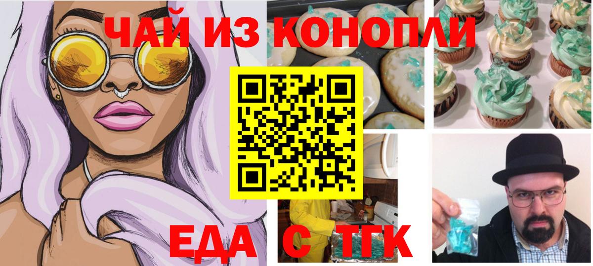 Canna-Cookies марихуана Петрозаводск