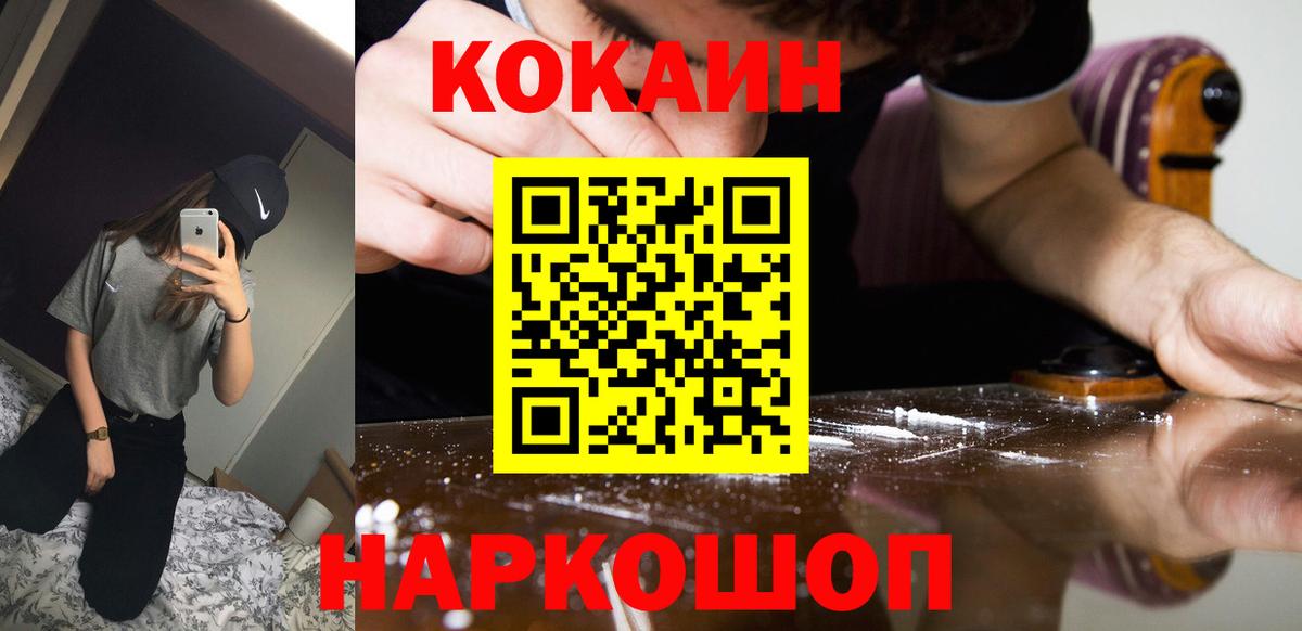 КОКАИН FishScale Петрозаводск