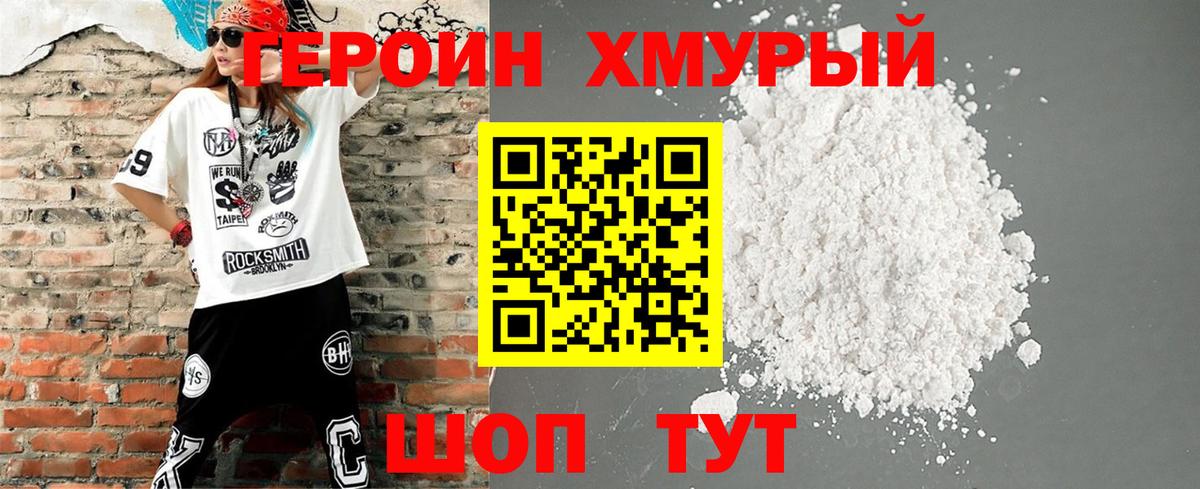 Героин афганец Петрозаводск