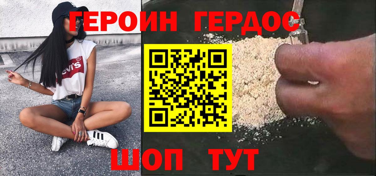 Петрозаводск  ГЕРОИН VHQ  Героин  Вход с VPN 