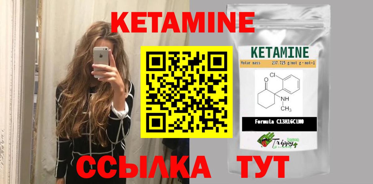 КЕТАМИН VHQ Петрозаводск