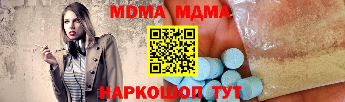 МДМА VHQ  Вход с VPN  Петрозаводск  МДМА  МДМА молли 