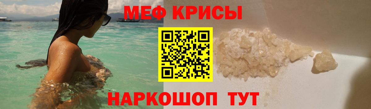 МЯУ-МЯУ мяу мяу  МЕФ кристаллы  Мефедрон  Петрозаводск  Вход с VPN 