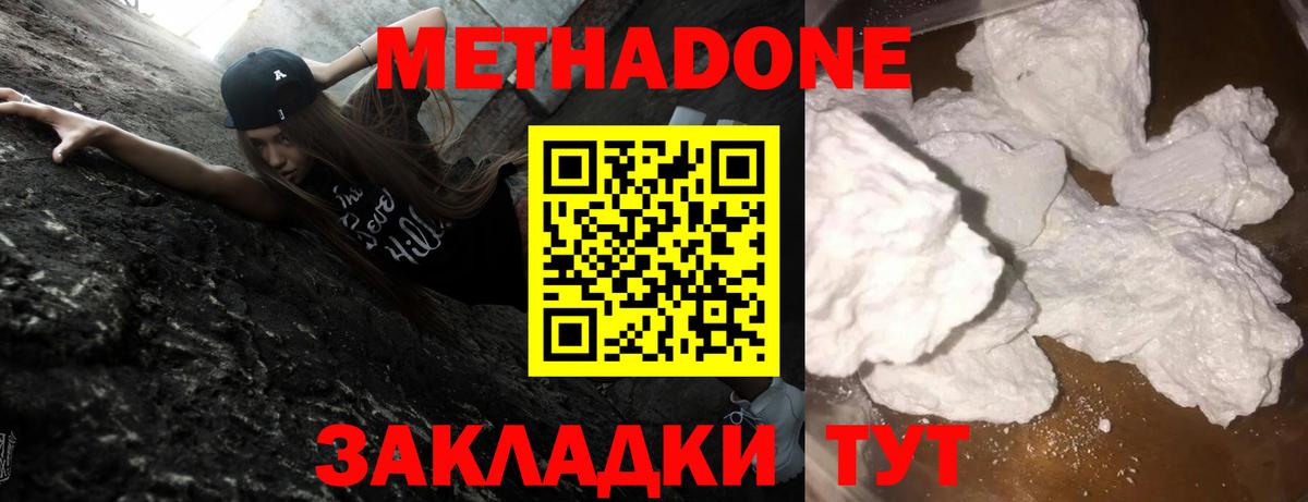 МЕТАДОН мёд  Вход с VPN  МЕТАДОН кристалл  Петрозаводск 